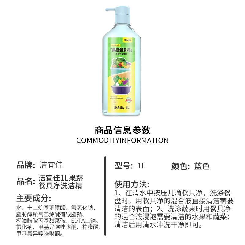 洁宜佳 1L 洗洁精 (计价单位:瓶) 绿色高清大图