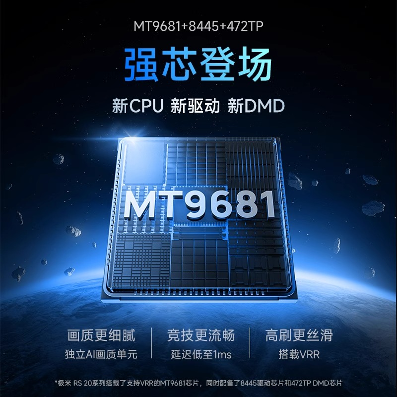 极米RS 20 Plus 家用投影仪 全新三色激光变焦移轴高刷投影 灵动云台 大师镜头 智能家庭影院 4K超清高清大图