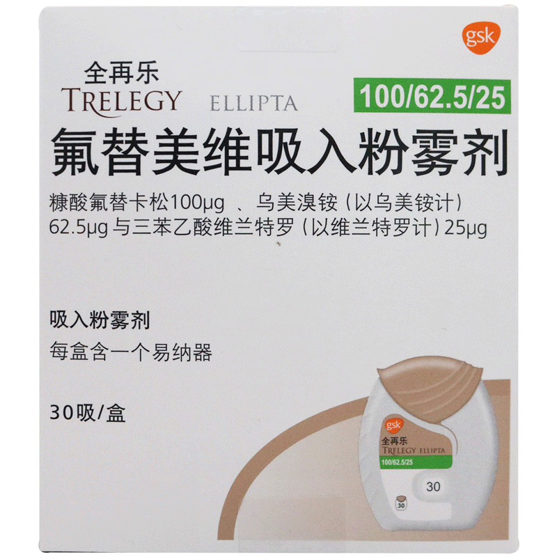 全再乐氟替美维吸入粉雾剂 100/62.5/25*30吸 英国高清大图