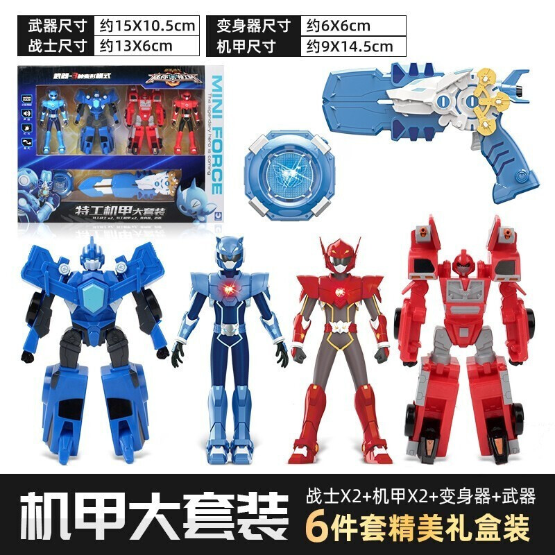 官方正版玩具 机甲玩具雷弗特赛米露西麦克斯机器人汽车人变形合体金刚男孩玩具儿童生日 特工机甲6件套8707【黄金版】