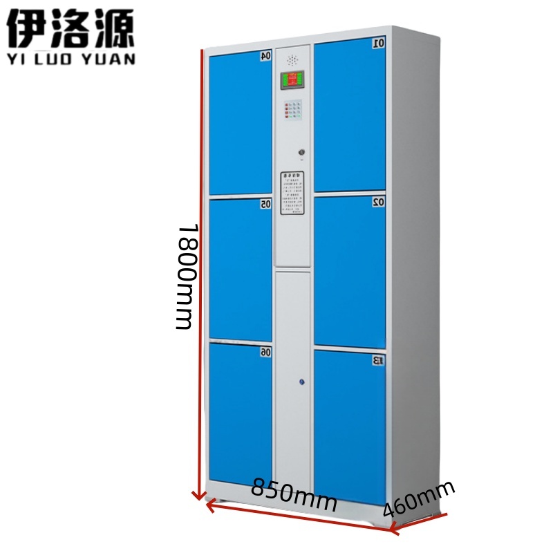 伊洛源 智能电子存包柜 6门自编码款
