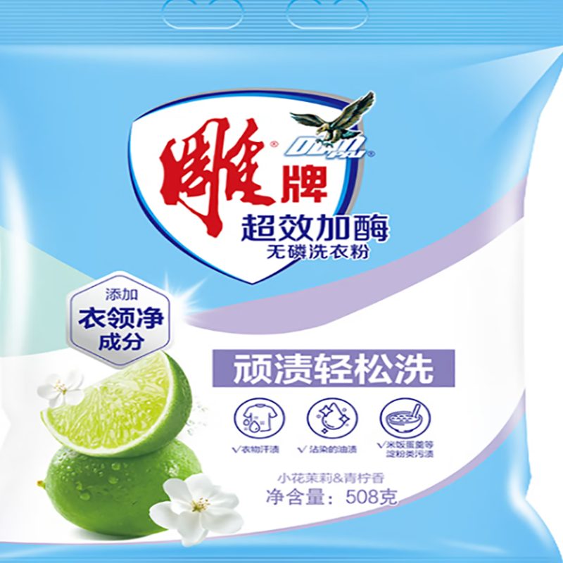 雕牌 洗衣粉508克高清大图