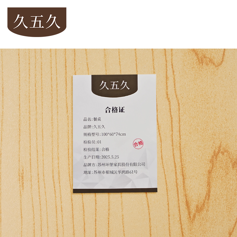 久五久 餐桌 100*60*74cm套高清大图