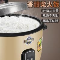 电饭锅超大容量10-15-20-30人饭店时光旧巷食堂商用电饭煲 沙金36L+蒸笼