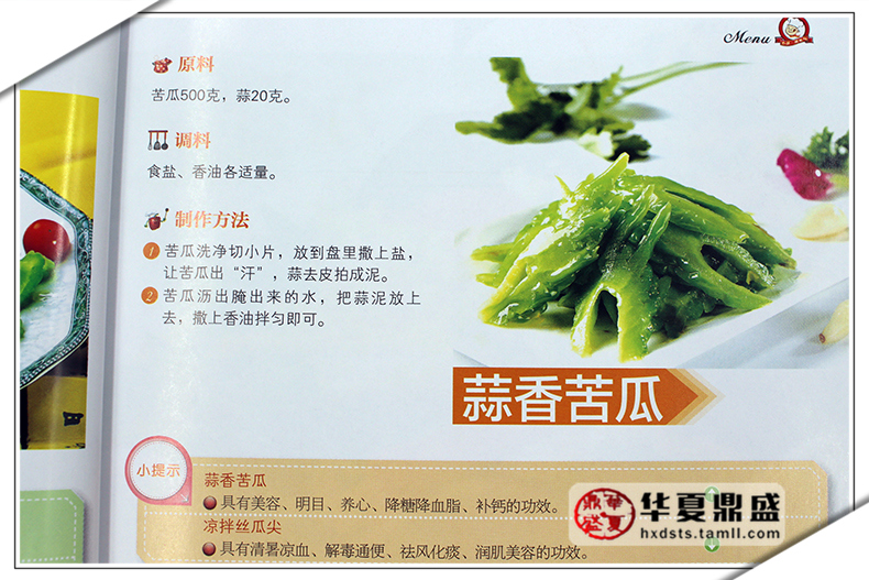 [醉染正版]正版家宴上之菜小菜一碟系凉菜当家菜热菜煲汤甜品主食做饭书籍 中国好味道舌尖上的解馋 菜谱家常菜谱书籍烹饪食谱高清大图