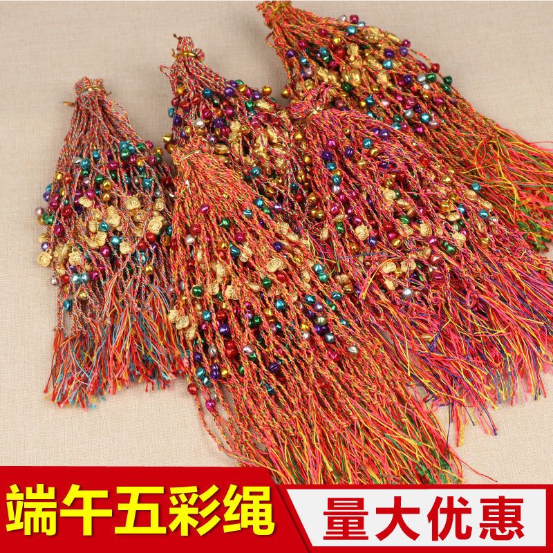 端午节五彩绳手链儿童宝宝男女情侣铃铛袋五彩线保手绳