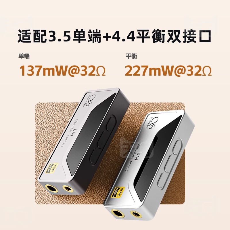 山灵UA4便携解码耳放4.4平衡通用hifi级手机小尾巴解码器樱花粉高清大图