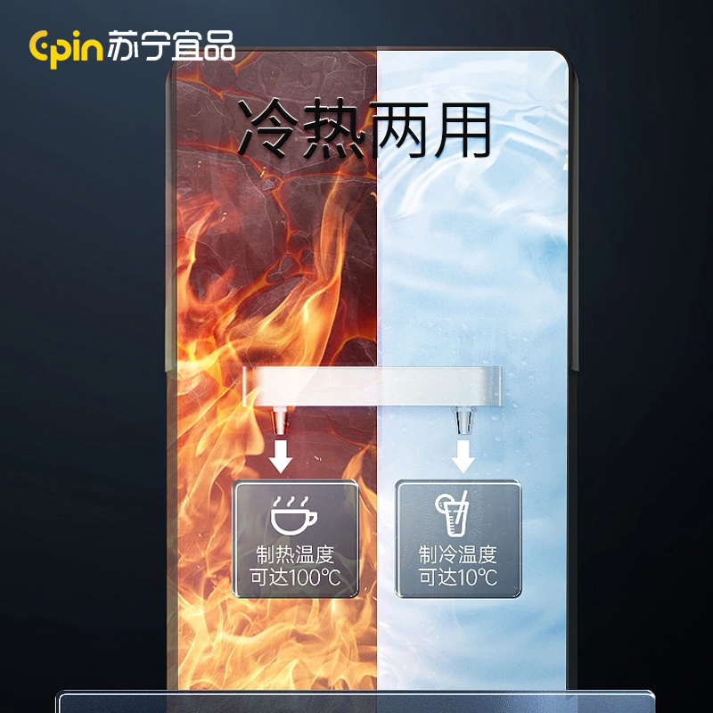 苏宁宜品 净水器 百川3商用20L反渗透去水垢重金属冷热净饮一体机 SN-SW-400G(SNYP-JSQ400-03)高清大图