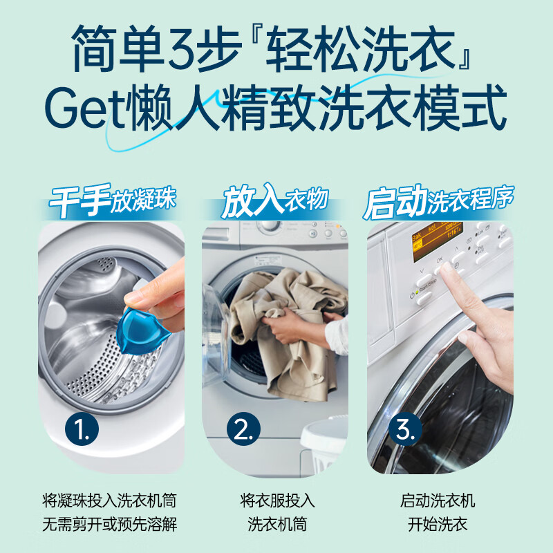 蔬果园(SukGarden)香雪苍兰香氛洗衣凝珠 8g×32颗 洗衣液高清大图