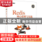 正版 Redis核心原理与实践 梁国斌 电子工业出版社 9787121415487