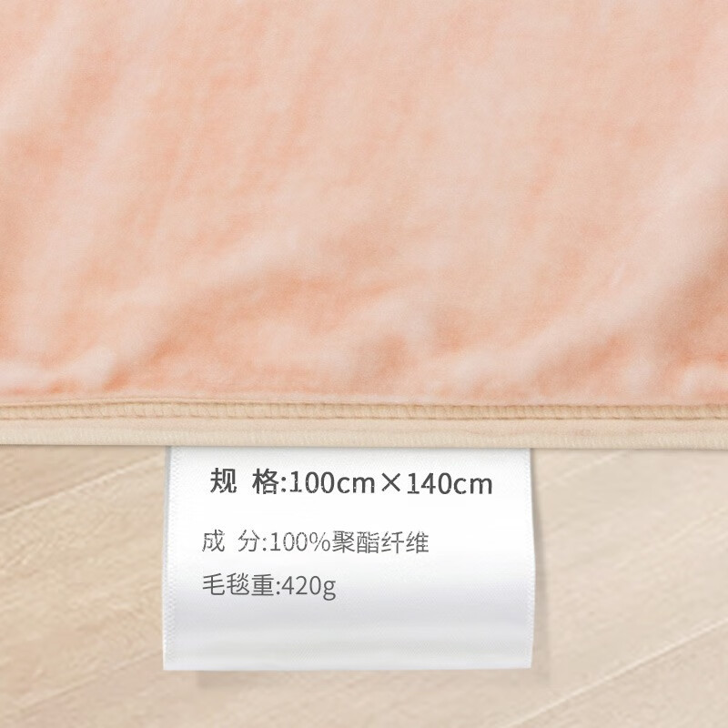 水星家纺 毛毯DH甜馨小兔法兰绒毯100cm×140cm/条
