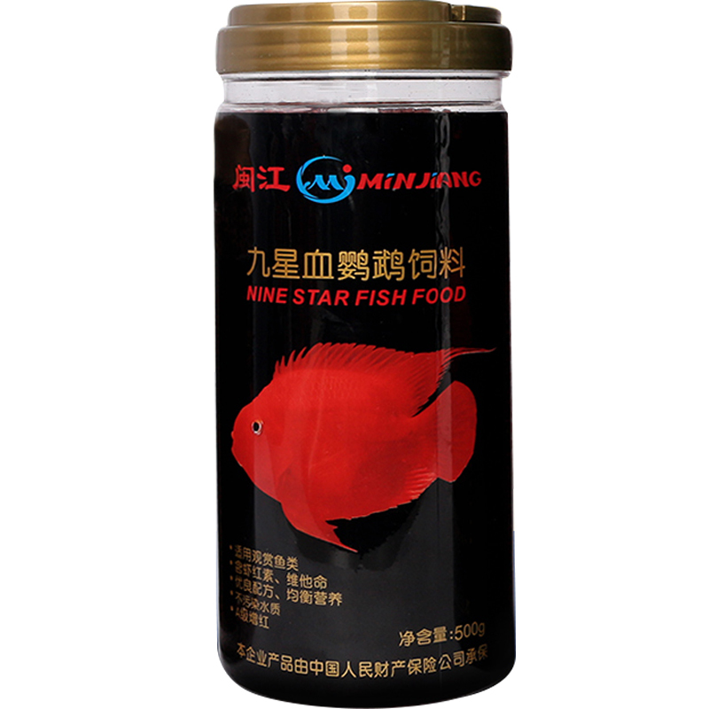 闽江红鹦鹉血鹦鹉鱼饲料鱼食金鱼观赏鱼饲料鱼料鱼粮小颗粒通用型高清大图