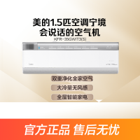 美的空调KFR-35GW/T3(S) 变频空气机,1:1还原好空气