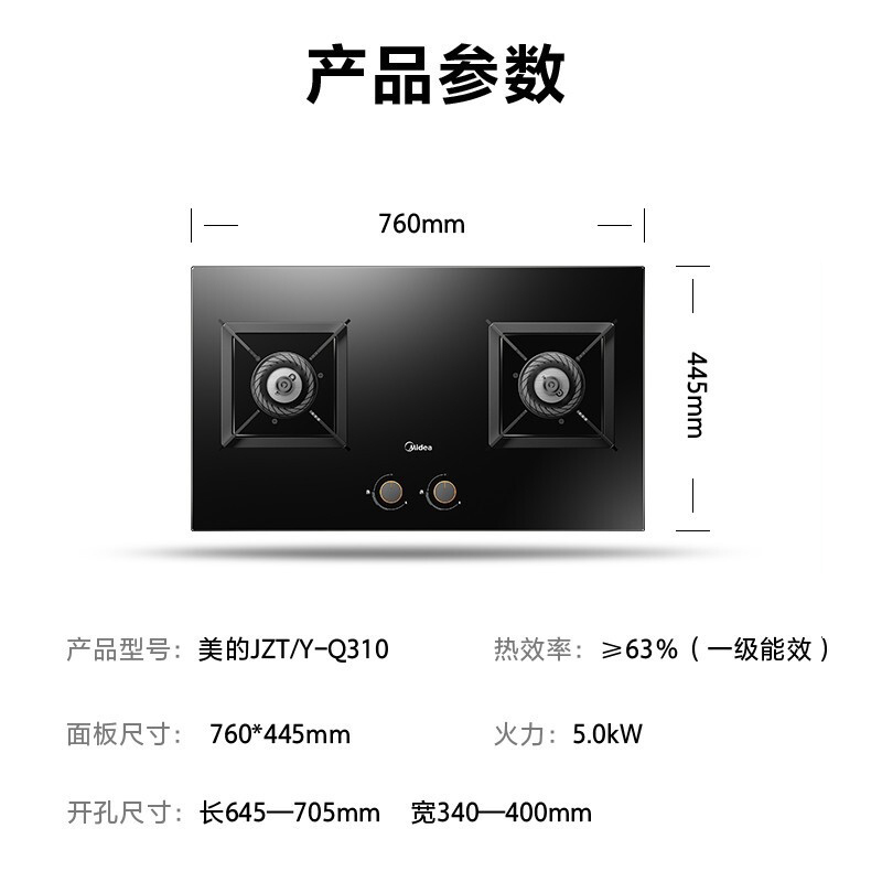 美的(Midea)烟灶套装22m³大吸力挥手智控自动清洗5.0kW火力灶具抽油烟机燃气灶J25SPRO+Q310天然气高清大图