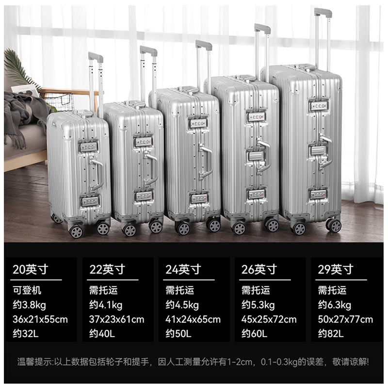 罗恩Ronoen全铝镁合金行李箱26寸万向轮拉杆箱24寸男女商务出差小型20寸登机箱密码箱子旅行箱29寸金属箱包托运