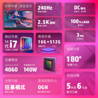 惠普(hp)暗影精灵10 16-wf1142TX 16.1英寸游戏本定制笔记本电脑(i7-14650HX 32G内存 512GB固态 RTX4060独显 2.5K 240HZ屏)