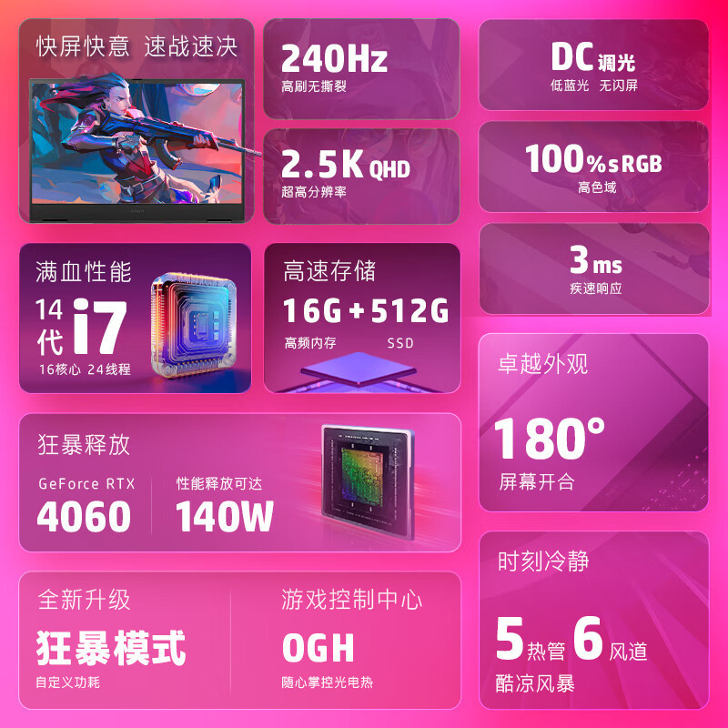 惠普(hp)暗影精灵10 16-wf1142TX 16.1英寸游戏本定制笔记本电脑(i7-14650HX 32G内存 512GB固态 RTX4060独显 2.5K 240HZ屏)