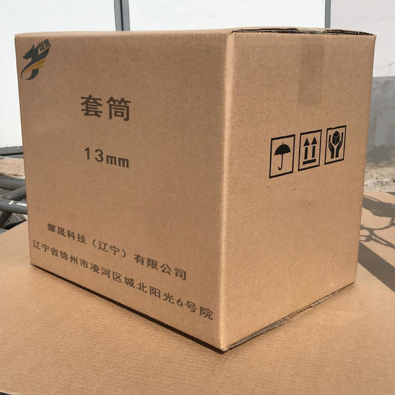 伽隽 套筒 13mm 个高清大图