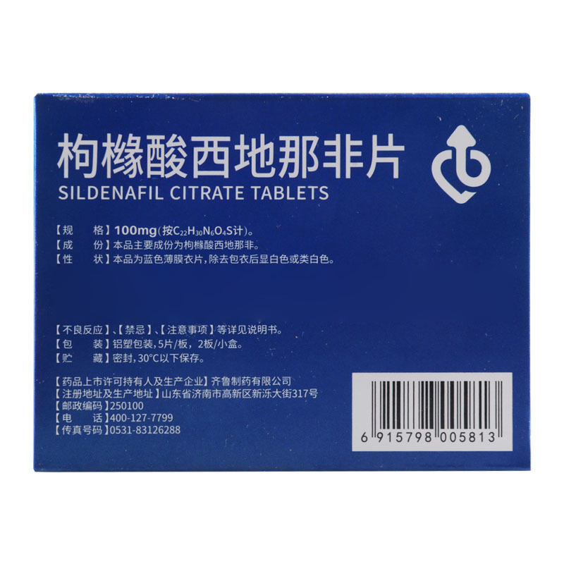 千威齐鲁 枸橼酸西地那非片100mg*10片/盒