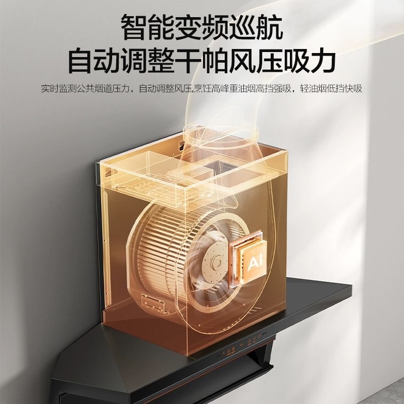 万和Vanward[光幕V6L Pro·天幕大灯·换新不改柜]顶侧双吸抽排油烟机 27风量家用大吸力AI变频一键智旋洗高清大图