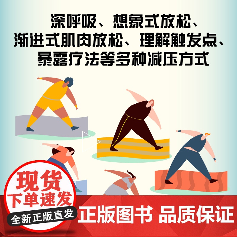 樊登 重塑杏仁核 情绪修复脑科学 科学解读焦虑之源轻松掌控情绪 大脑训练指南书 情绪重塑情绪管理打破焦虑心理学书籍 ZK高清大图