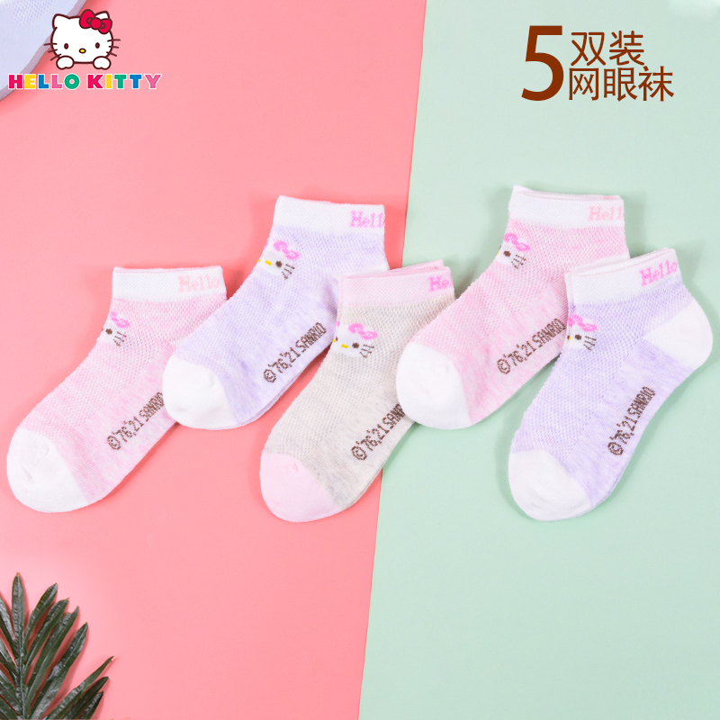 HelloKitty女童袜子春夏薄款网眼袜棉袜女童小女孩学生袜子宝宝公主短袜薄