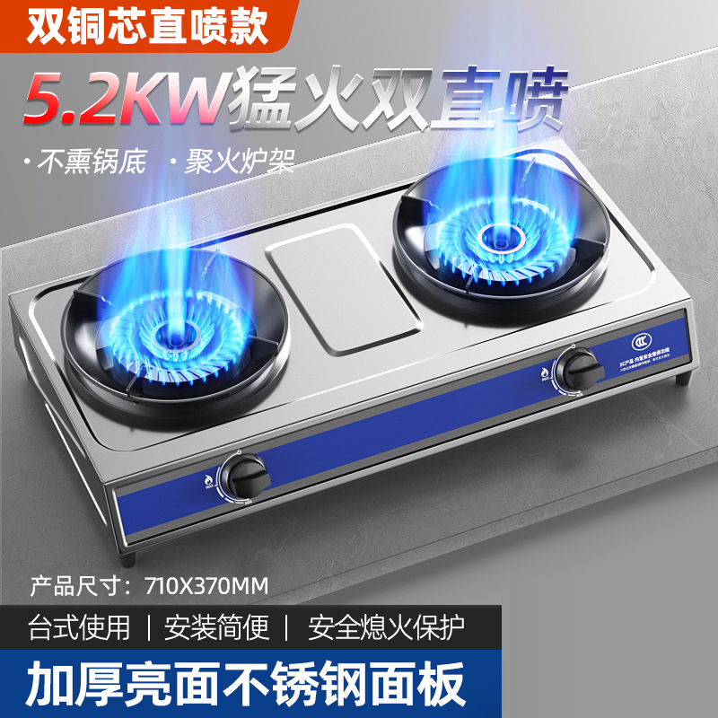 煤气灶双灶家用台式猛火液化气天然气老式双头双眼燃气灶节能炉具 新款推荐-铜芯双直喷 爆炒火-液化气
