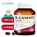 澳洲Blackmores澳佳宝辅酶q10软胶囊150mg 30粒装 原装进口 bm澳佳宝辅酶Q10150mg 30粒