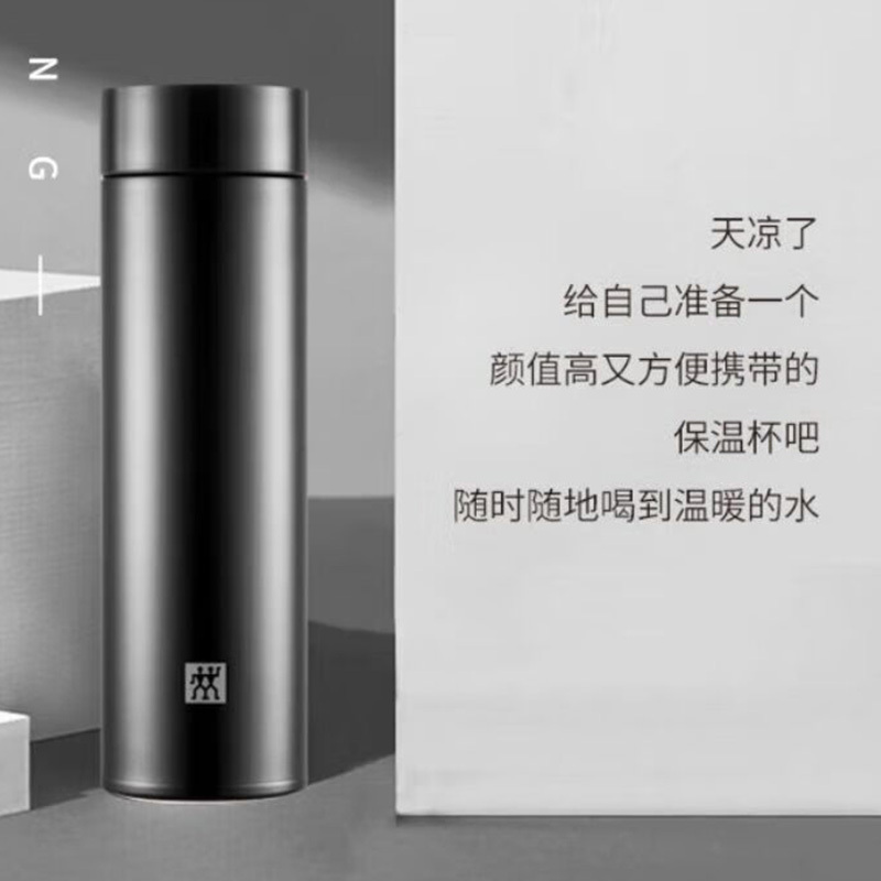 双立人保温杯480ml真空茶滤杯保温黑色39507-003