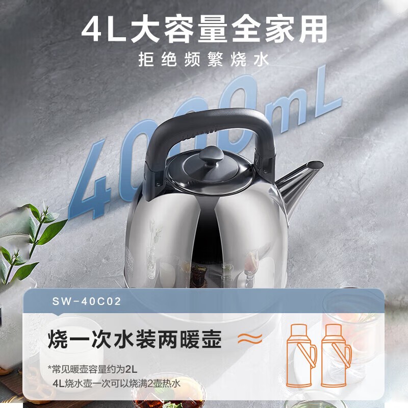 苏泊尔电水壶2L以上不锈钢底盘加热防干烧金属色4-6人用1.2kg轻便设计高清大图