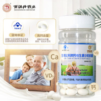 百消丹云麒钙维生素D软胶囊液体钙60粒/瓶钙片维D钙片补钙