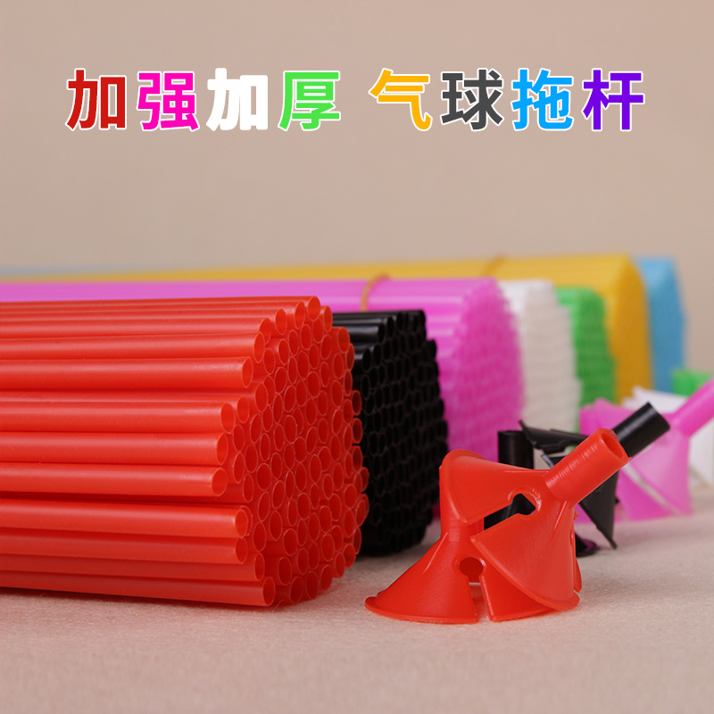 家柏饰(CORATED)加硬气球房间场景布置加长拖杆气球杆拖塑料配件装饰品气球杆高清大图