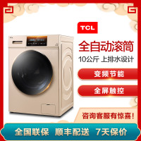 TCL 10公斤 变频全自动滚筒洗衣机 大屏触控BLDC智能变频（流沙金）XQG100-U500BH