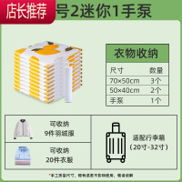 真空压缩收纳袋宿舍行李箱专用收缩装衣服蒸空空气密封包装收被子 敬平 6件套:[3小号2迷你]+1手泵 小号(压缩袋