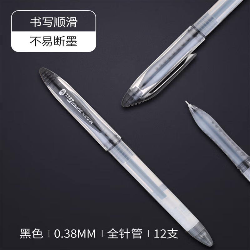 晨光(M&G)文具0.38mm黑色中性笔 全针管签字笔 GELPEN系列水笔 12支/盒GP1212 单盒价