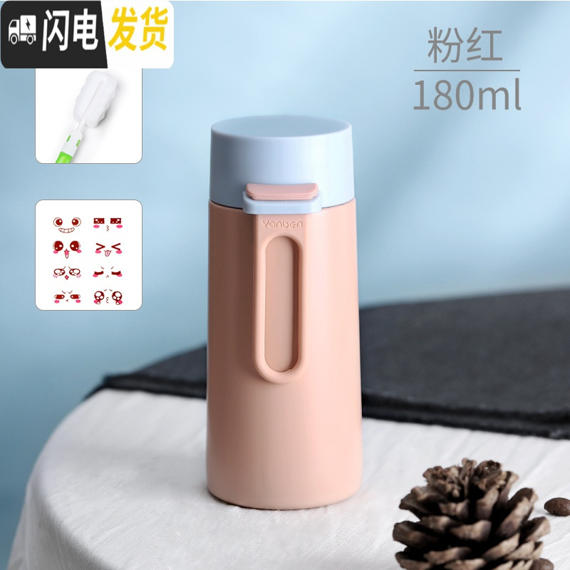 三维工匠水杯简约保温杯学生日系杯子少女可爱小巧迷便携清新迷你喝水小杯 粉红+表情贴（赠清洁杯刷）