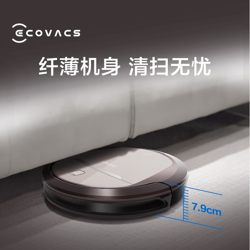 科沃斯(ECOVACS)地宝朵朵S扫地机器人家用吸尘器全自动智能规划扫拖一体支持APP控制