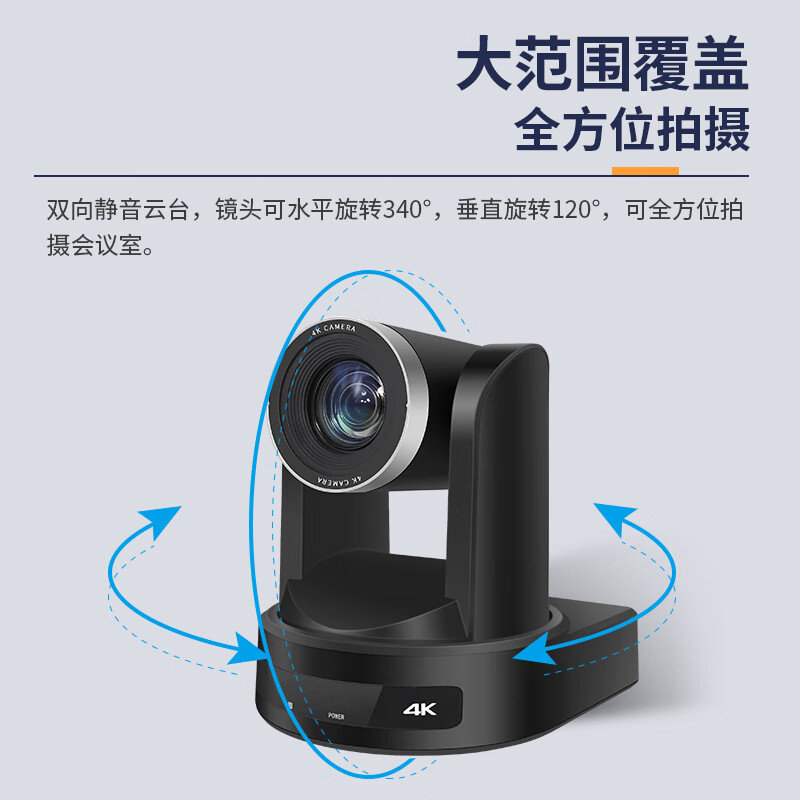 生华视通 运动摄像头云台变焦智能降噪网络直播摄像机HK10WH 3倍 HDMI+U3+LAN 4K高清大图