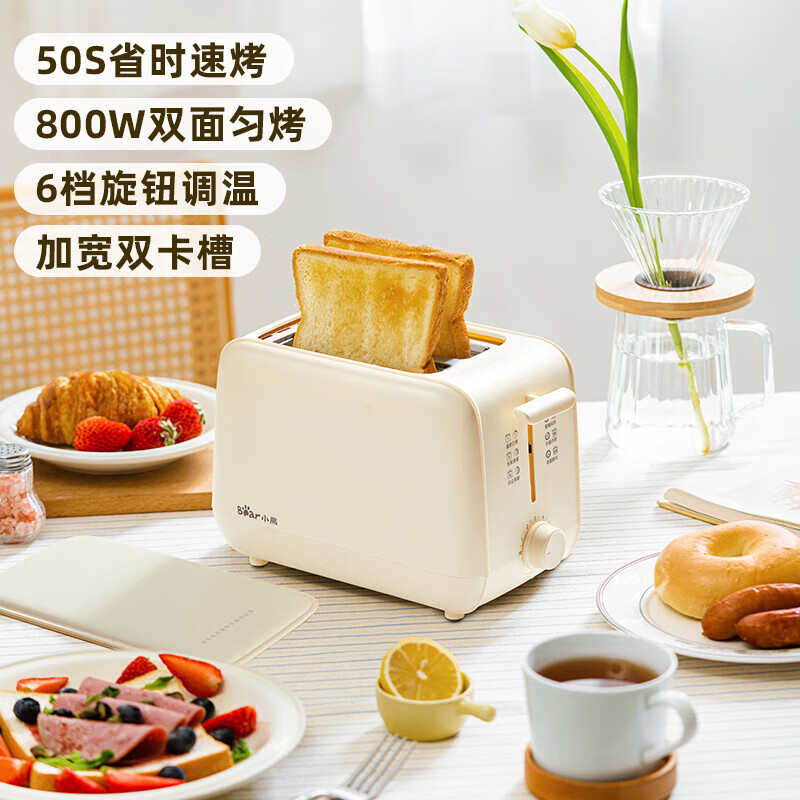 小熊(bear)面包机 多士炉早餐烤吐司机 烤面包片2片家用多功能轻食机 6档烘烤带防尘盖DSL-C02K8高清大图