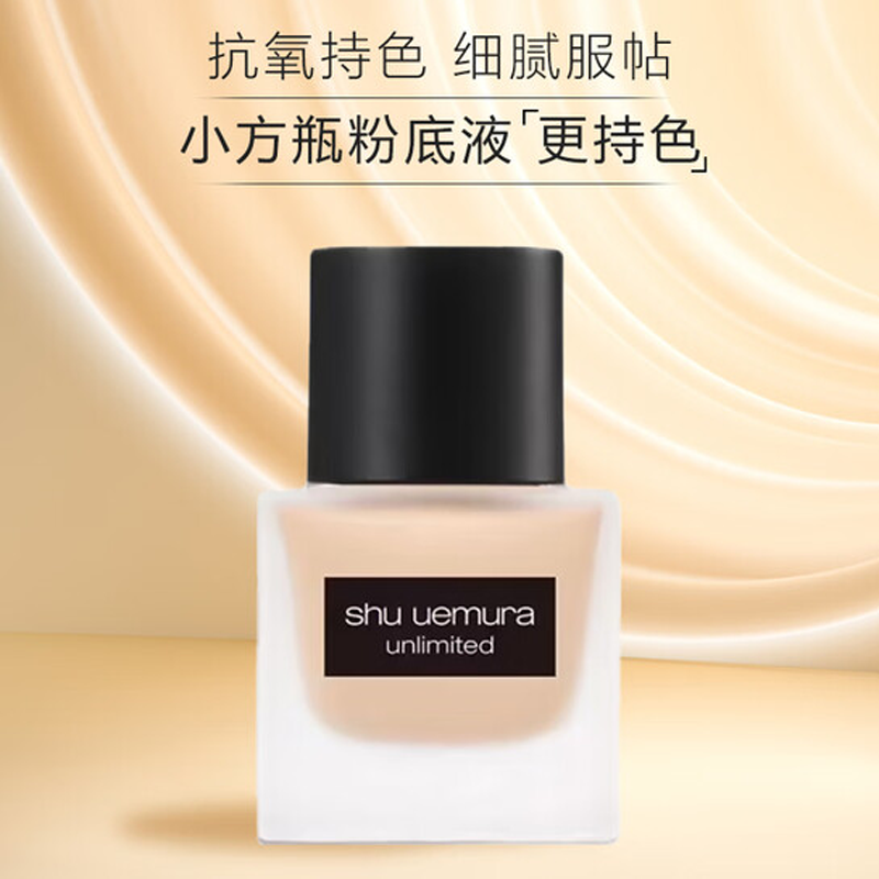 植村秀第2代小方瓶粉底液674 35ml遮瑕持久不暗沉高清大图