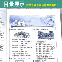 2019秋 教材全解六年级上册 数学 6年级上册人教版 薛金星小学生课本同步讲解辅导工具书 课后习题详解 教辅资