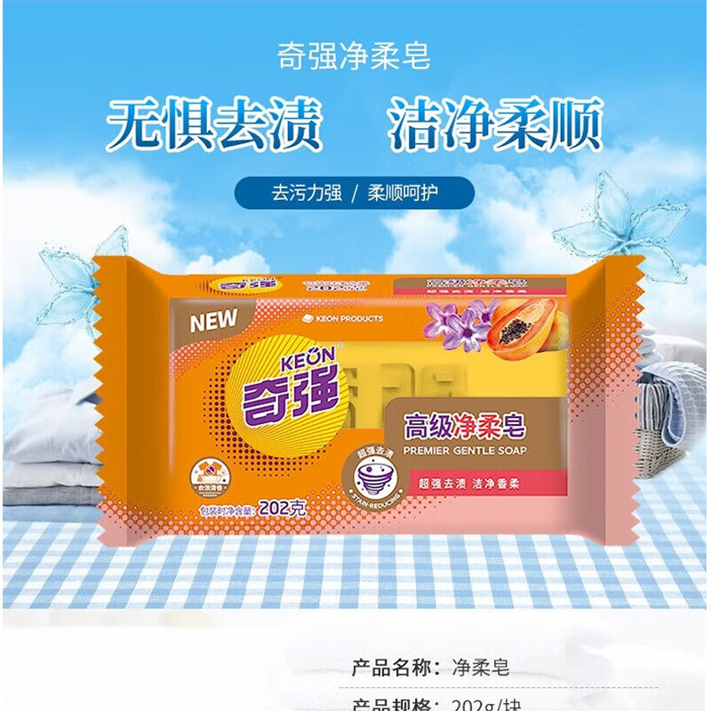 奇强高级净柔皂202g*2高清大图