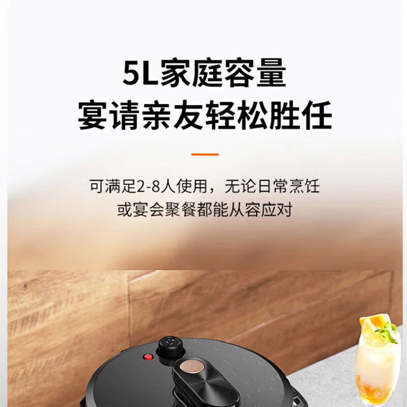 九阳(Joyoung)电压力煲Y-50S30(5L)高清大图