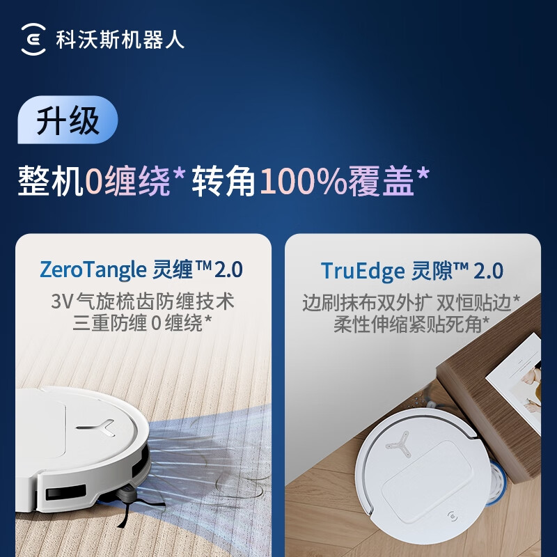 科沃斯T50pro水箱版扫地机机器人高清大图