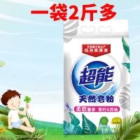 超能浓缩粉低泡速溶天然皂粉机洗桶装薰衣草去污易漂洗洗衣粉 超能皂粉1kg*1袋