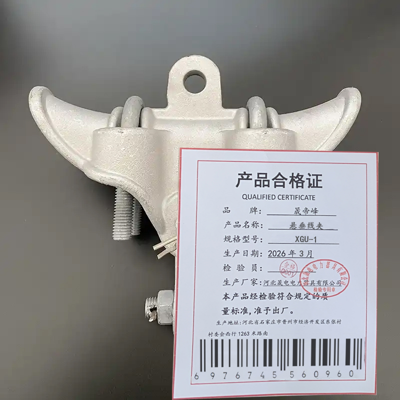 晟帝峰 悬垂线夹 XGU-1 个高清大图