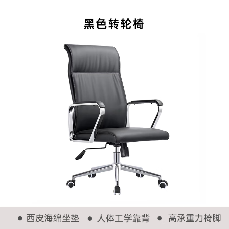 晋舰办公老板椅电脑椅办公椅旋转座椅会议椅透气靠背椅 西皮高靠背椅高清大图