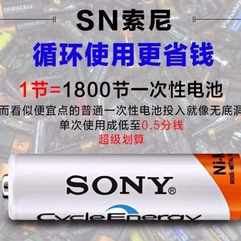 索尼充电电池5号4600毫安5号数码相机ktv麦克风话筒玩具电池单独2粒7