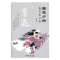 全新正版朝花夕拾:鲁迅散文集9787517117537中国言实出版社