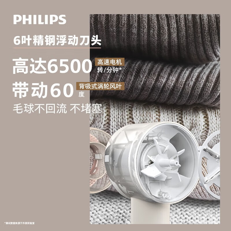 飞利浦(PHILIPS)毛球修剪器 衣物去毛球器GCA2200/10高清大图